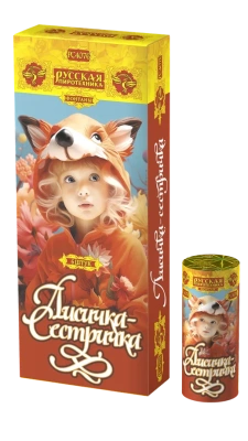 Лисичка-сестричка Пиротехнический фонтан купить в Балашихе | balashiha.salutsklad.ru