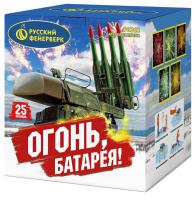 Огонь батарея! фейерверк купить в Балашихе | balashiha.salutsklad.ru