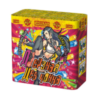 Дерзкая девчонка Фонтан фейерверк купить в Балашихе | balashiha.salutsklad.ru