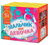 Мальчик или девочка Д Салют купить в Балашихе | balashiha.salutsklad.ru