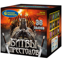 Битвы престолов Фейерверк купить в Балашихе | balashiha.salutsklad.ru