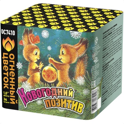 Новогодний позитив Салют купить в Балашихе | balashiha.salutsklad.ru