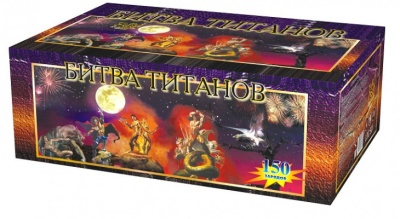 Битва титанов Салют купить в Балашихе | balashiha.salutsklad.ru