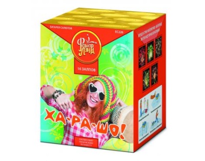 Ха-ра-шо Салют купить в Балашихе | balashiha.salutsklad.ru