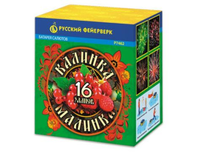 Калинка-малинка Фейерверк купить в Балашихе | balashiha.salutsklad.ru