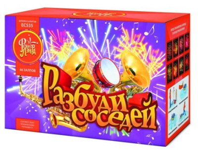 Разбуди соседей Салют купить в Балашихе | balashiha.salutsklad.ru