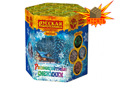 Разноцветные снежинки Фейерверк купить в Балашихе | balashiha.salutsklad.ru