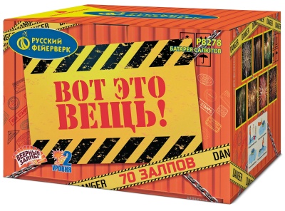 Вот это вещь! Салют купить в Балашихе | balashiha.salutsklad.ru