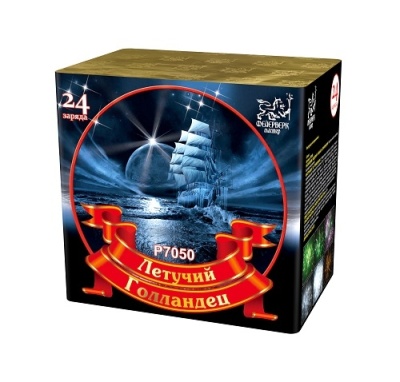 Летучий голландец Салют купить в Балашихе | balashiha.salutsklad.ru