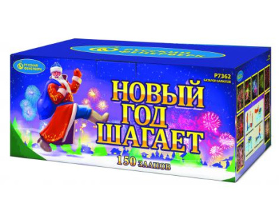 Новый год шагает Фейерверк купить в Балашихе | balashiha.salutsklad.ru