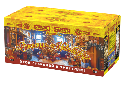 Операция Новый год Батарея салютов купить в Балашихе | balashiha.salutsklad.ru