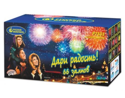 Дари радость! Фейерверк купить в Балашихе | balashiha.salutsklad.ru